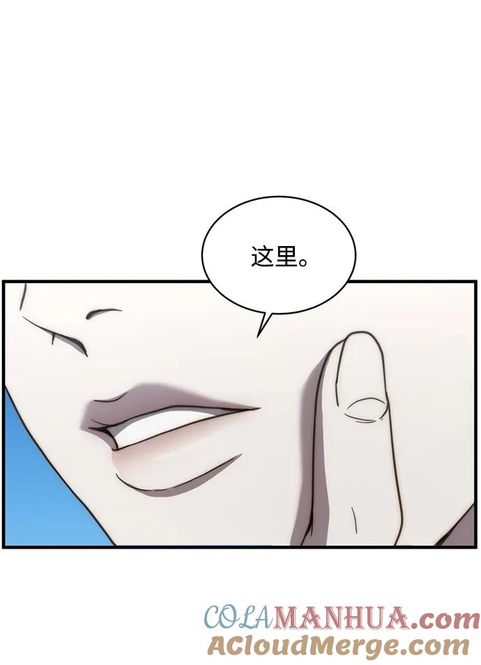 《第三次一见钟情》第11话 第43页