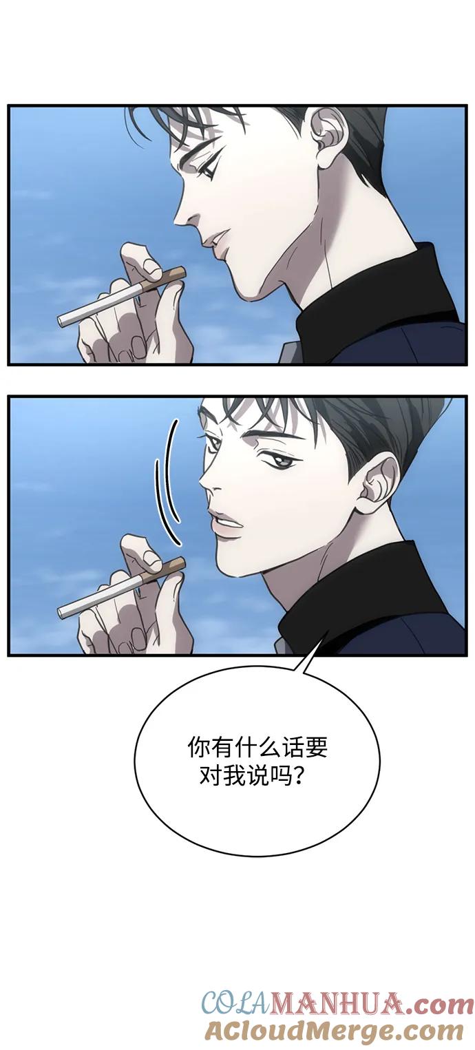 《第三次一见钟情》第11话 第37页