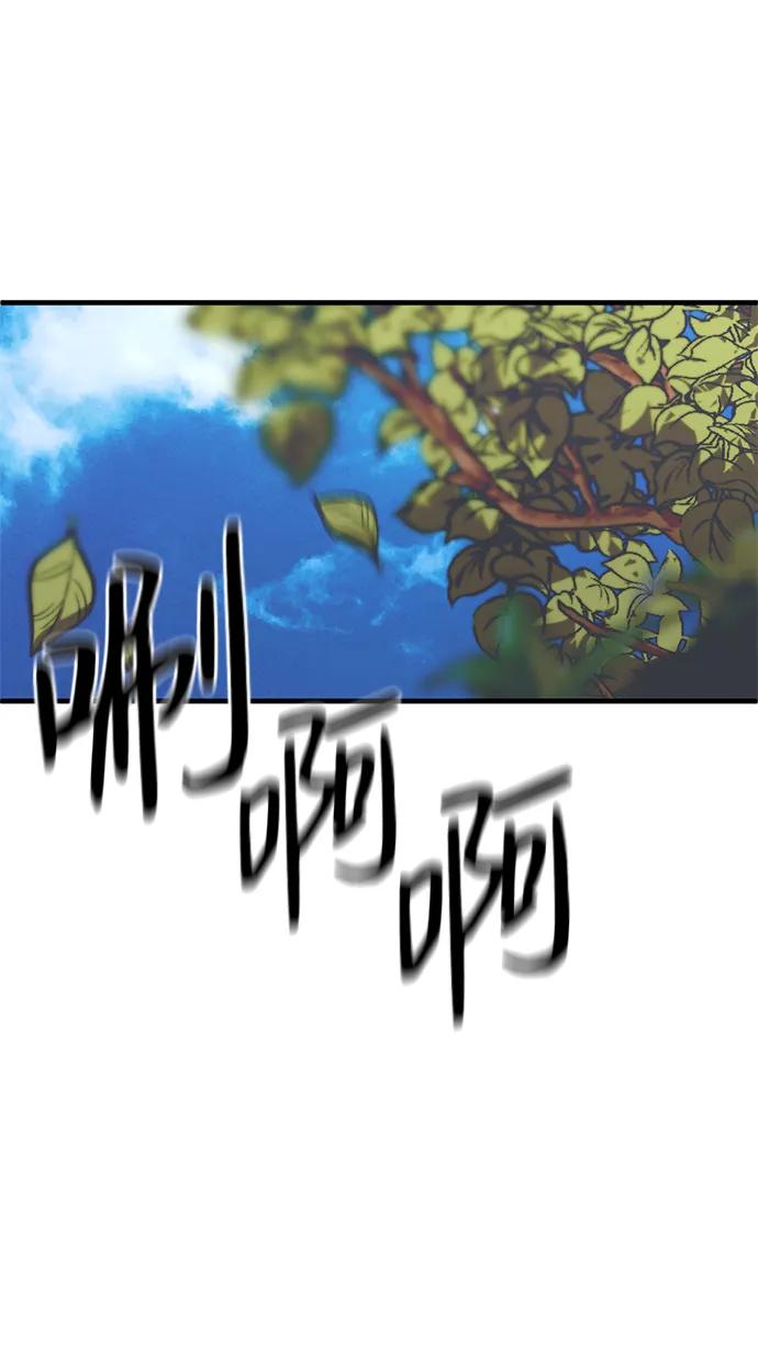 《第三次一见钟情》第11话 第21页
