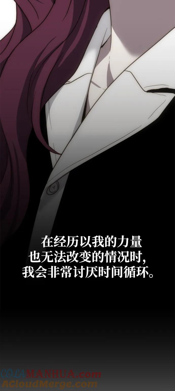 《第三次一见钟情》第11话 第28页