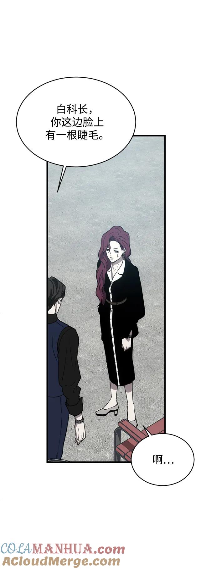 《第三次一见钟情》第11话 第46页