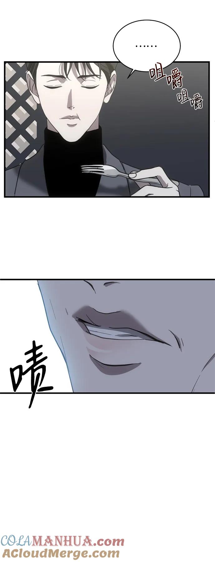 《第三次一见钟情》第11话 第64页