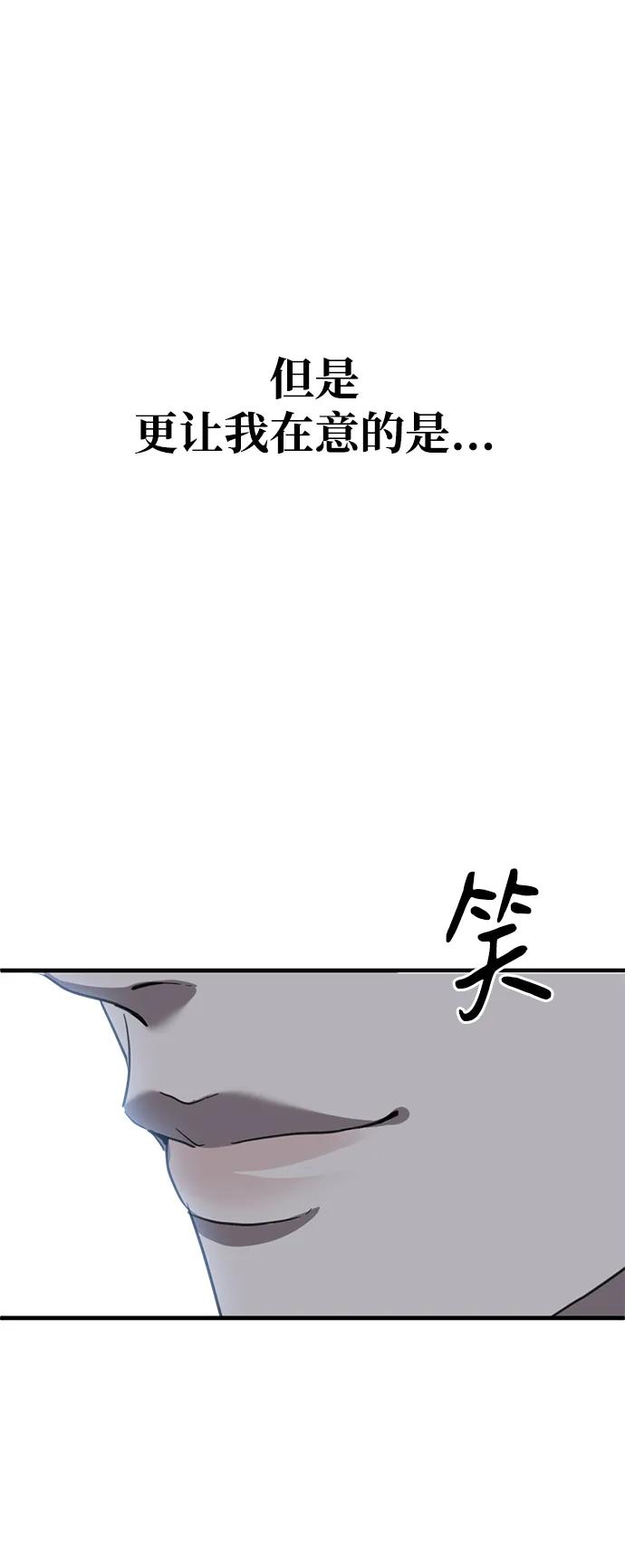 《第三次一见钟情》第11话 第53页