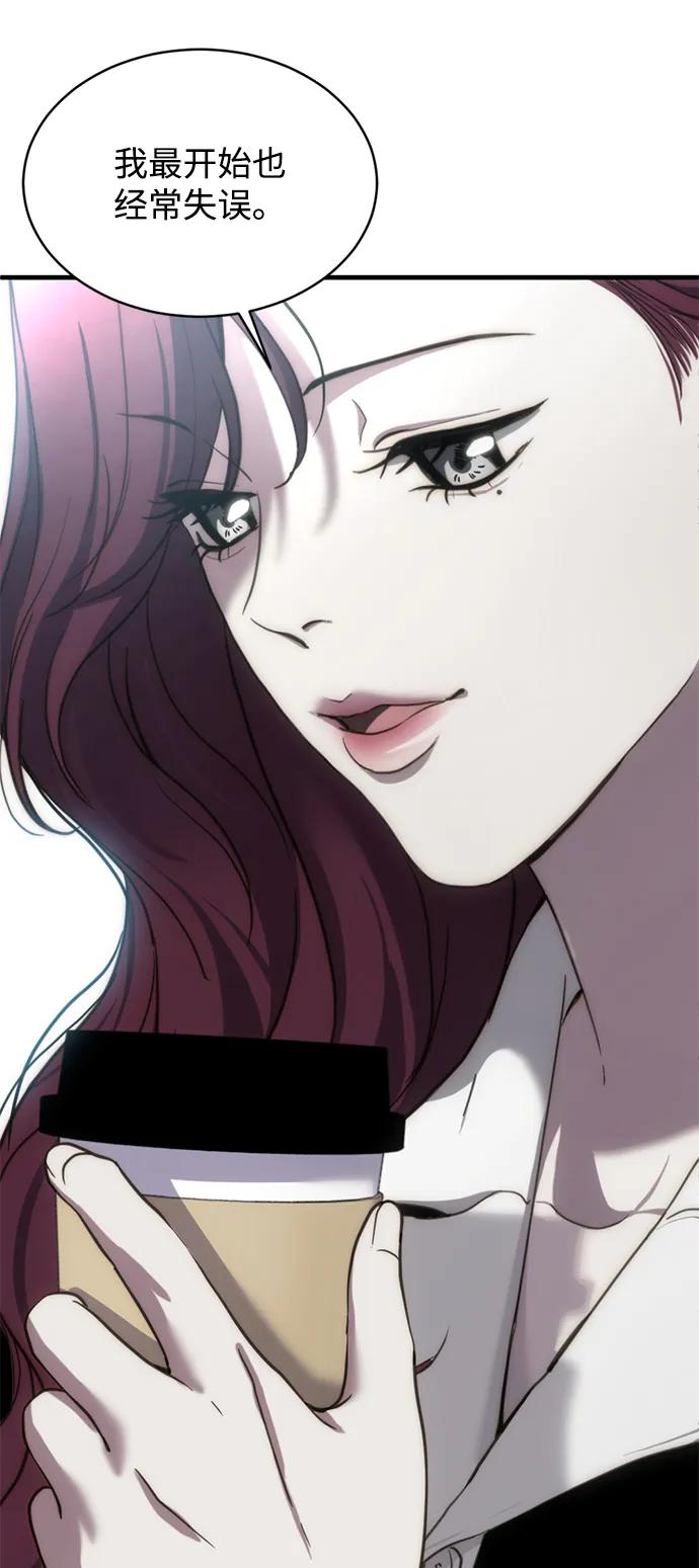 《第三次一见钟情》第11话 第5页