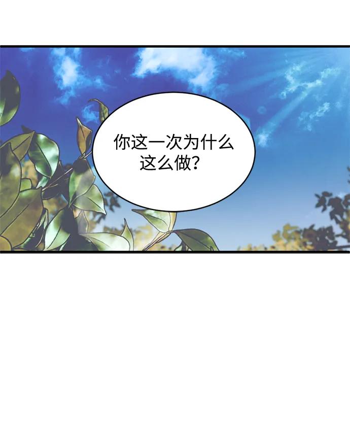 《第三次一见钟情》第11话 第15页