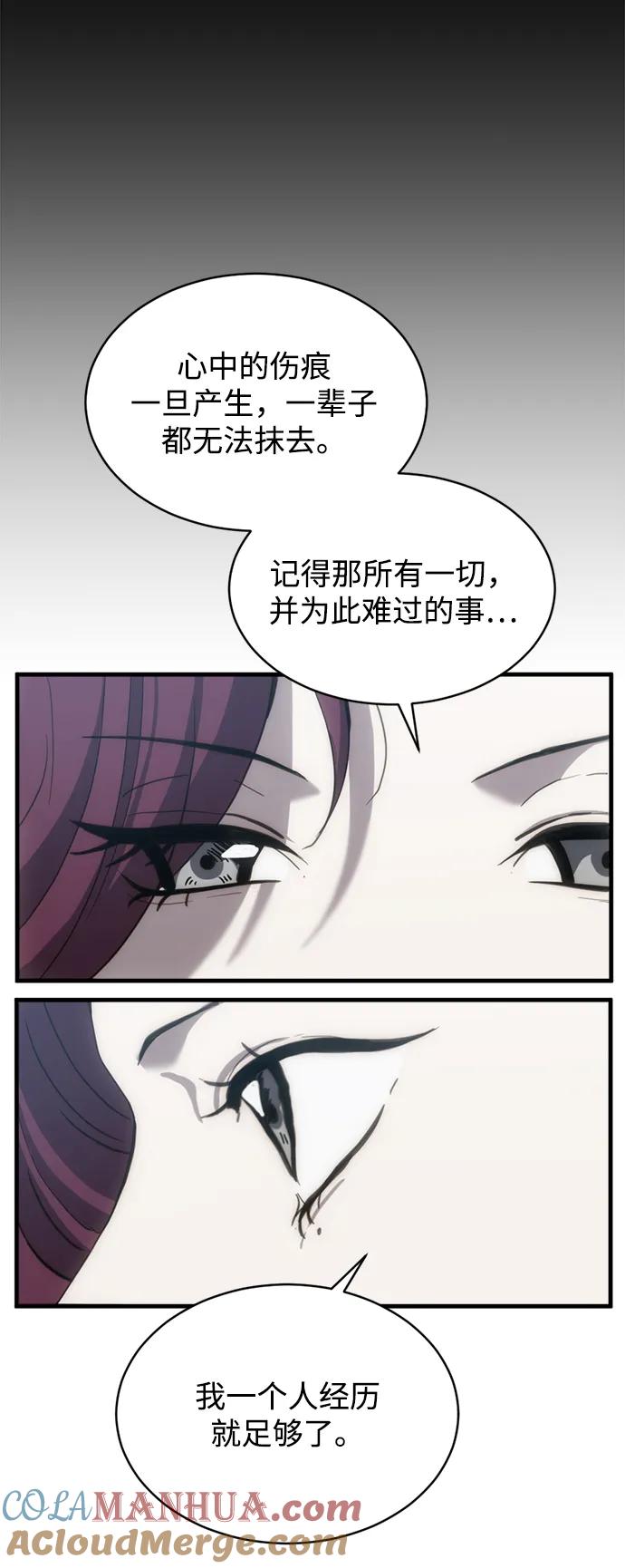 《第三次一见钟情》第11话 第19页