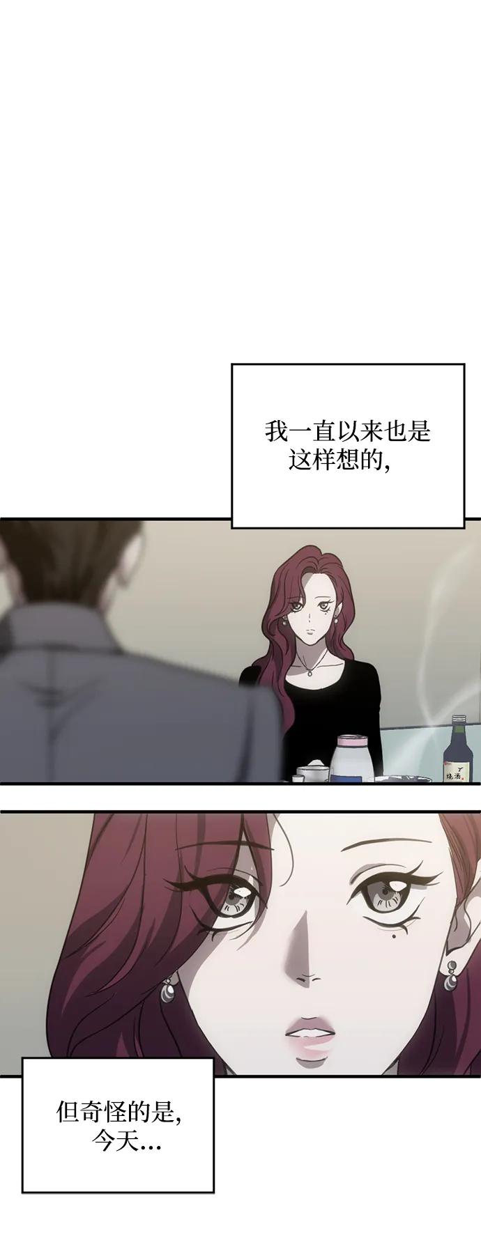 《第三次一见钟情》第12话 第65页