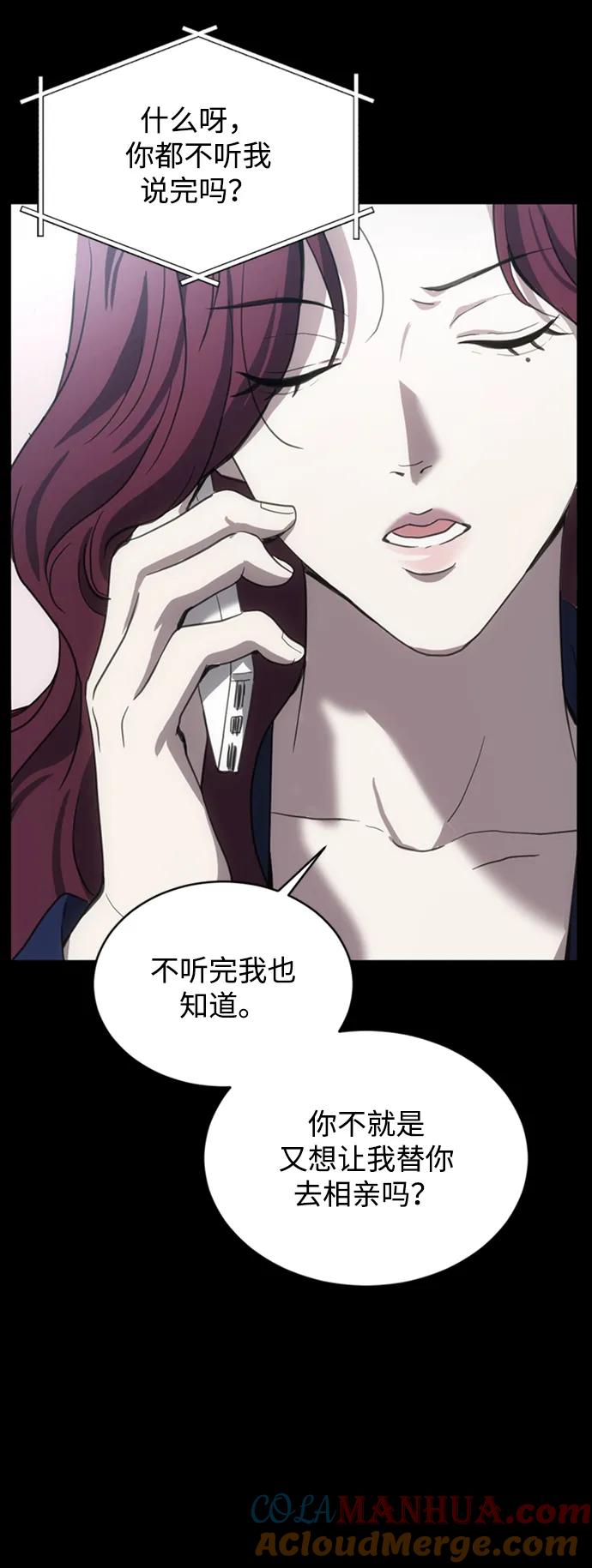 《第三次一见钟情》第12话 第19页