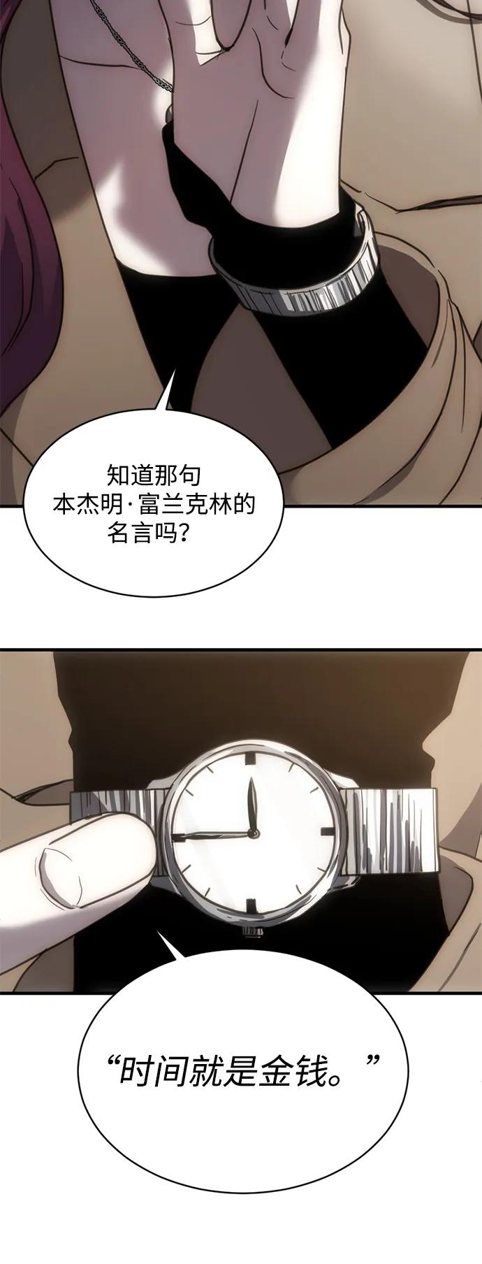 《第三次一见钟情》第12话 第44页