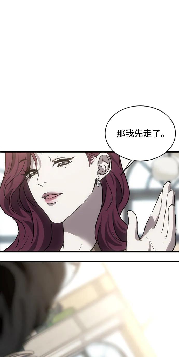 《第三次一见钟情》第12话 第45页