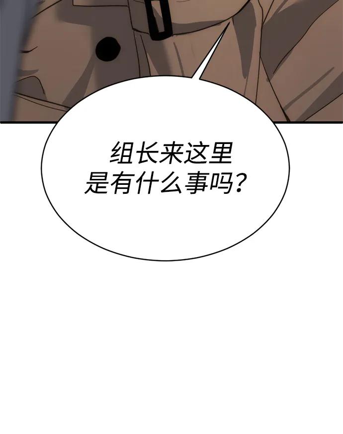 《第三次一见钟情》第12话 第9页