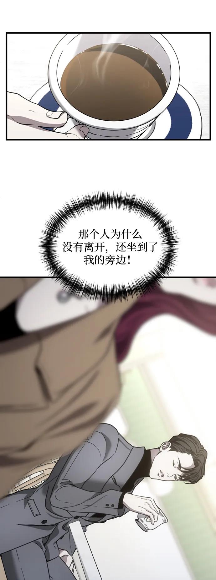 《第三次一见钟情》第12话 第33页