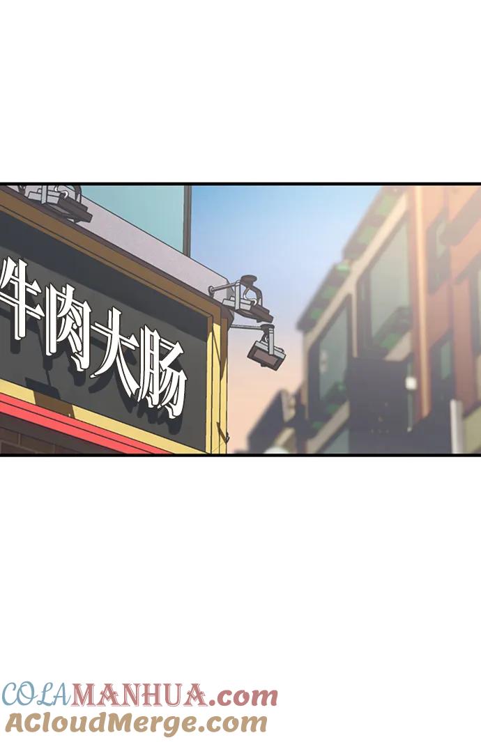 《第三次一见钟情》第12话 第55页