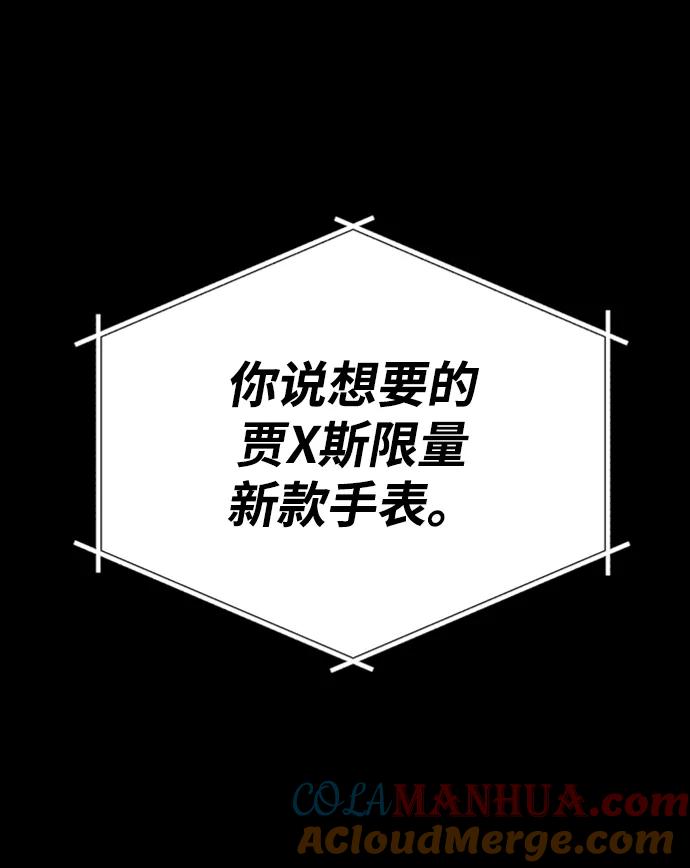 《第三次一见钟情》第12话 第22页