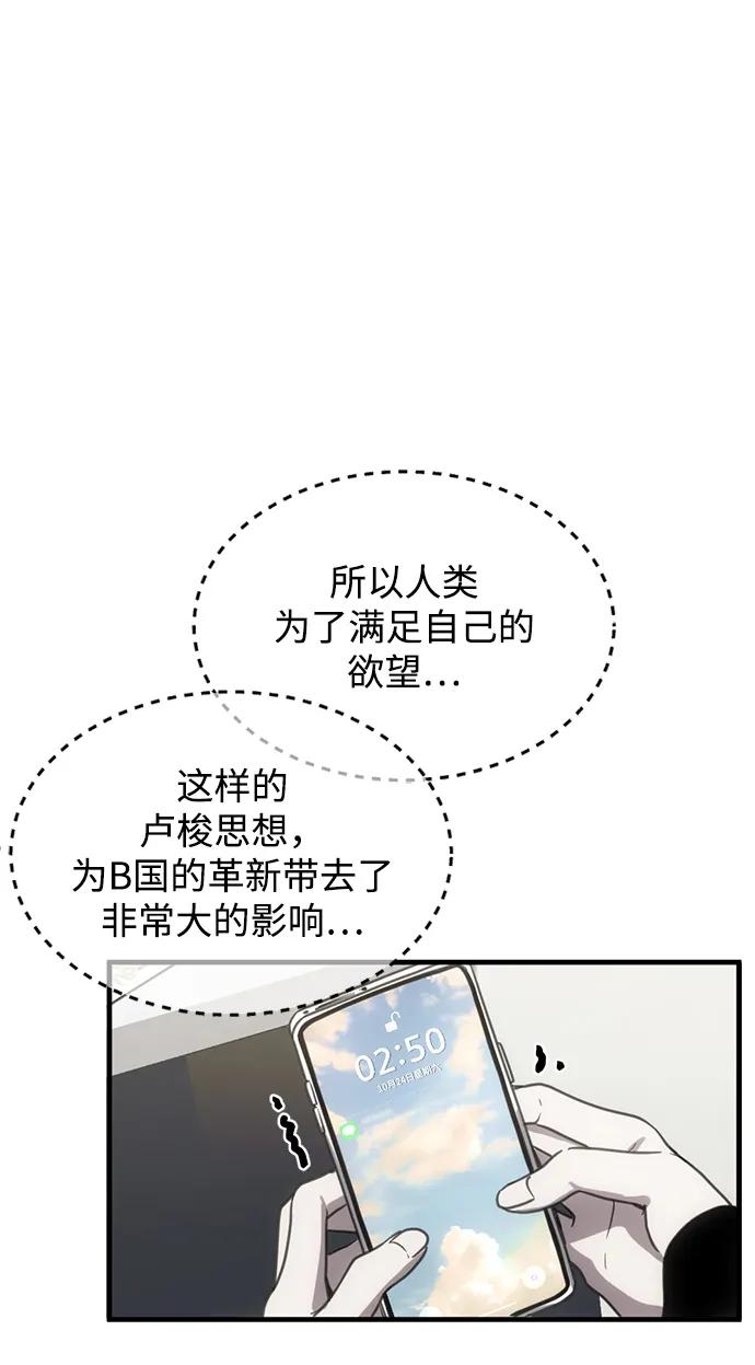 《第三次一见钟情》第12话 第35页