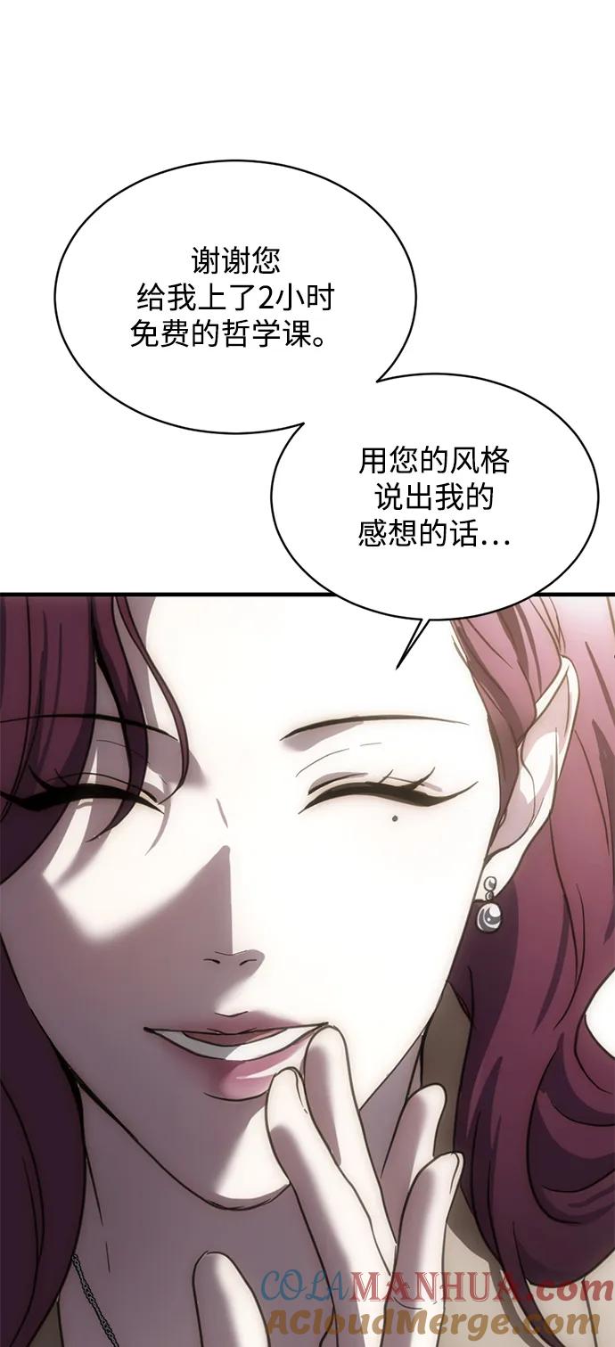《第三次一见钟情》第12话 第43页