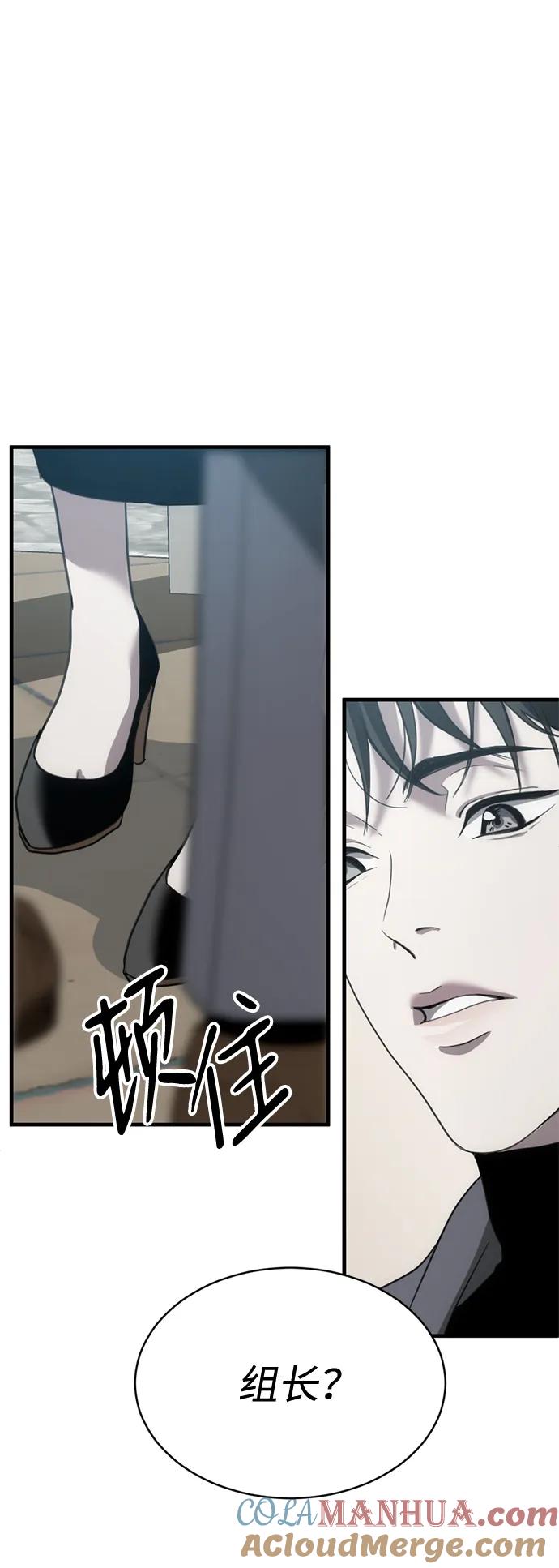 《第三次一见钟情》第12话 第7页