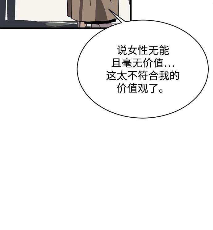 《第三次一见钟情》第12话 第42页
