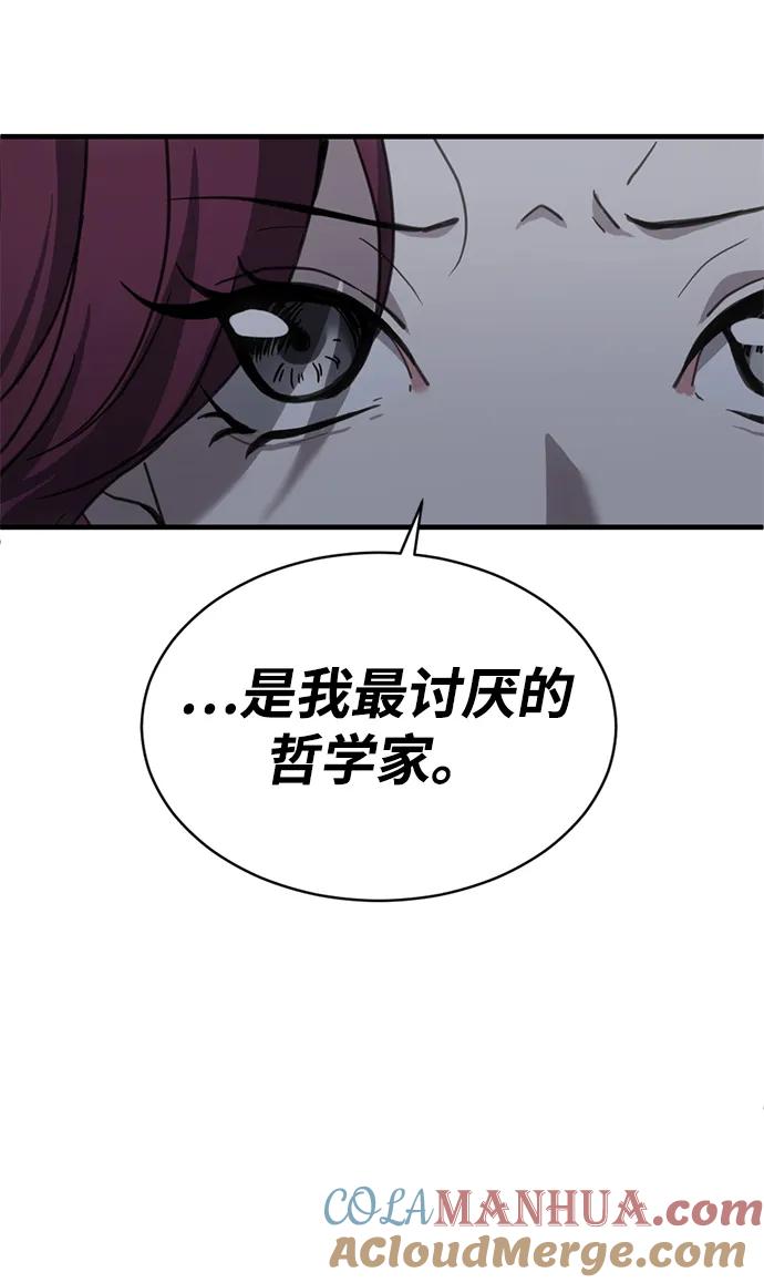《第三次一见钟情》第12话 第40页
