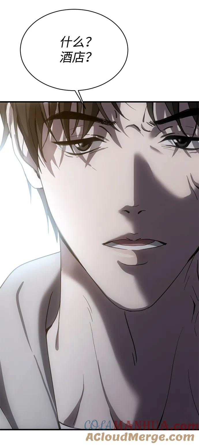 《第三次一见钟情》第13话 第40页