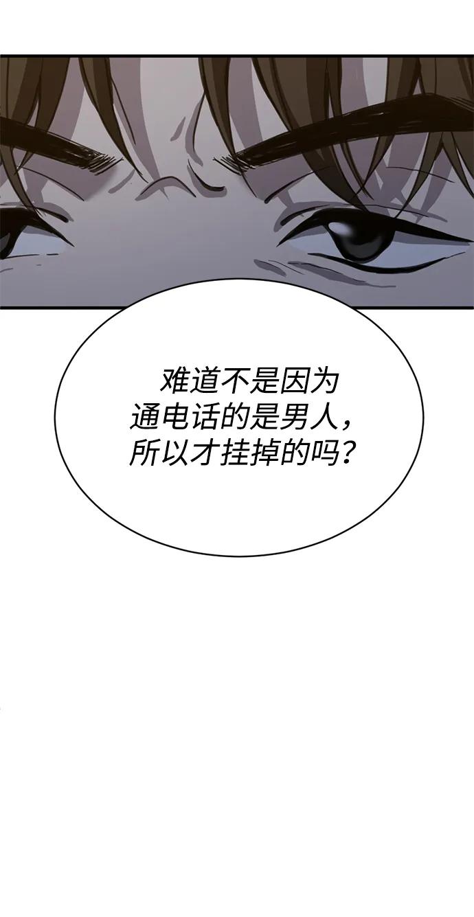 《第三次一见钟情》第13话 第32页