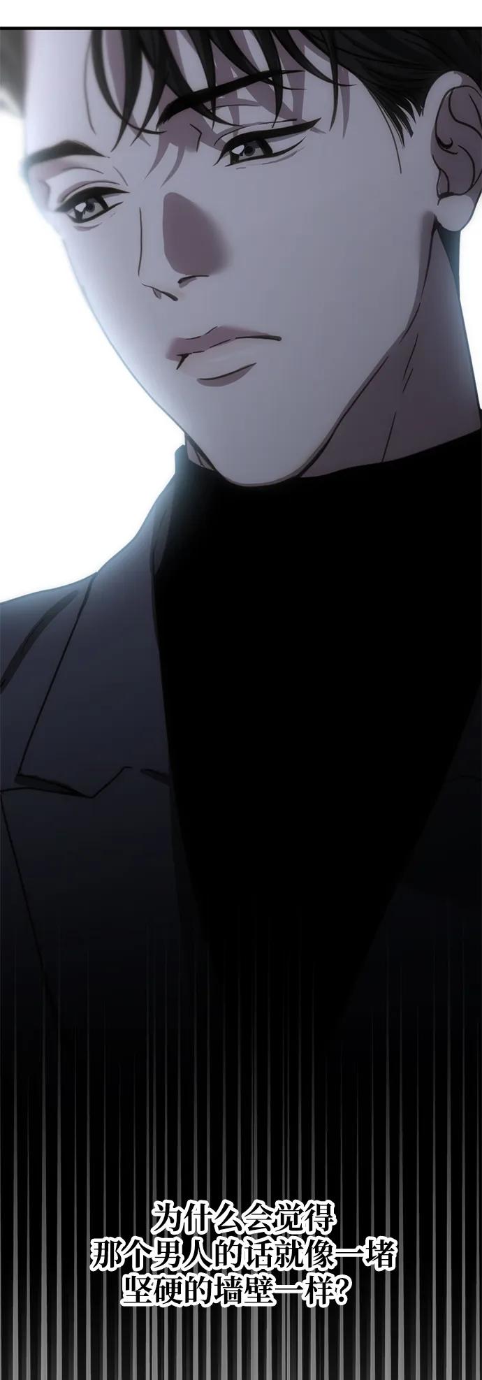《第三次一见钟情》第13话 第3页