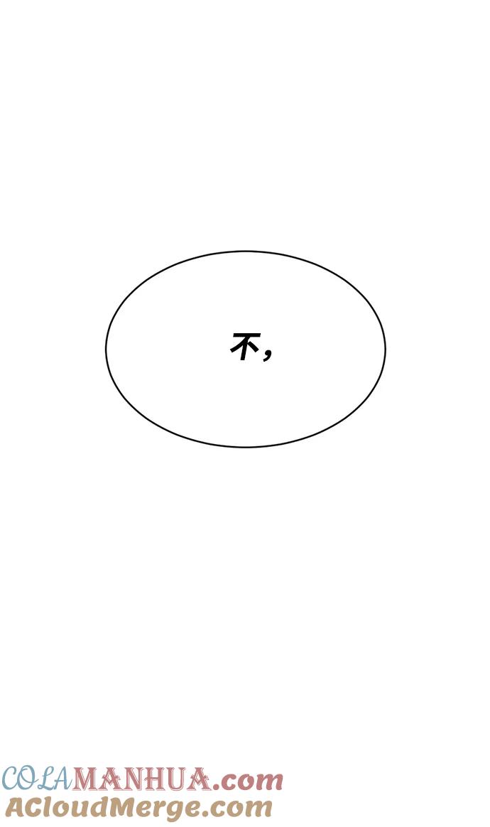 《第三次一见钟情》第13话 第46页
