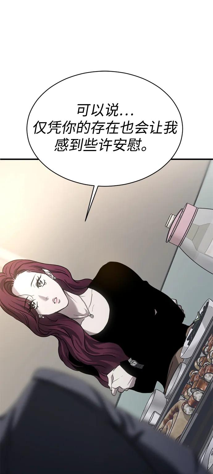 《第三次一见钟情》第13话 第17页