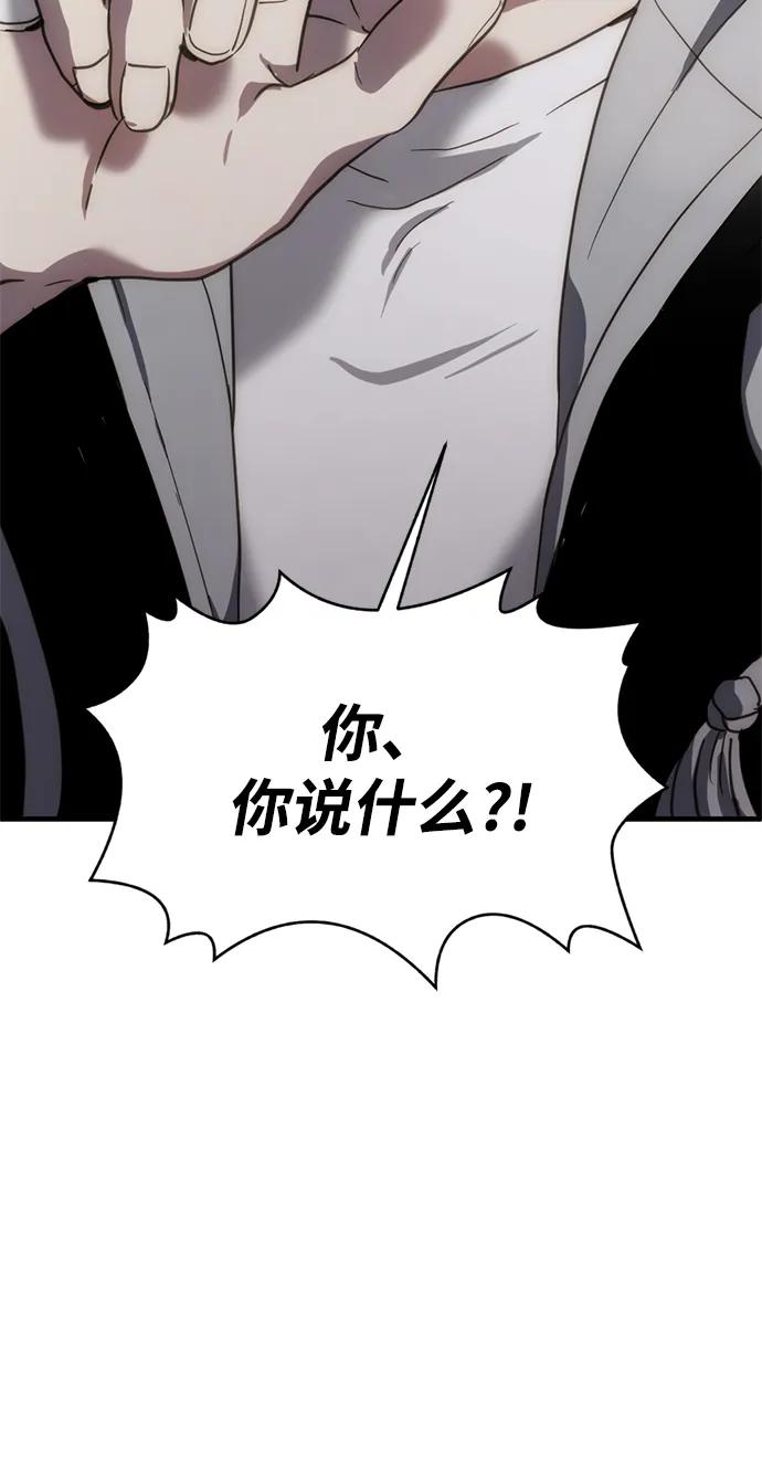 《第三次一见钟情》第13话 第35页