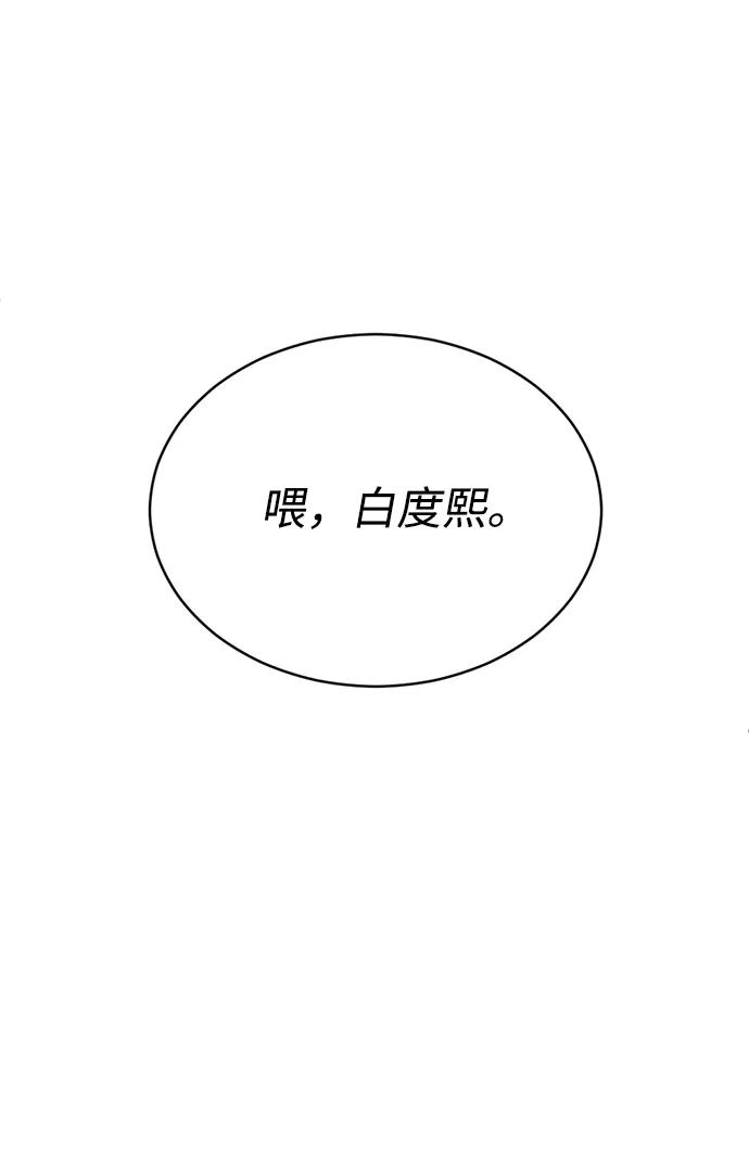 《第三次一见钟情》第13话 第20页