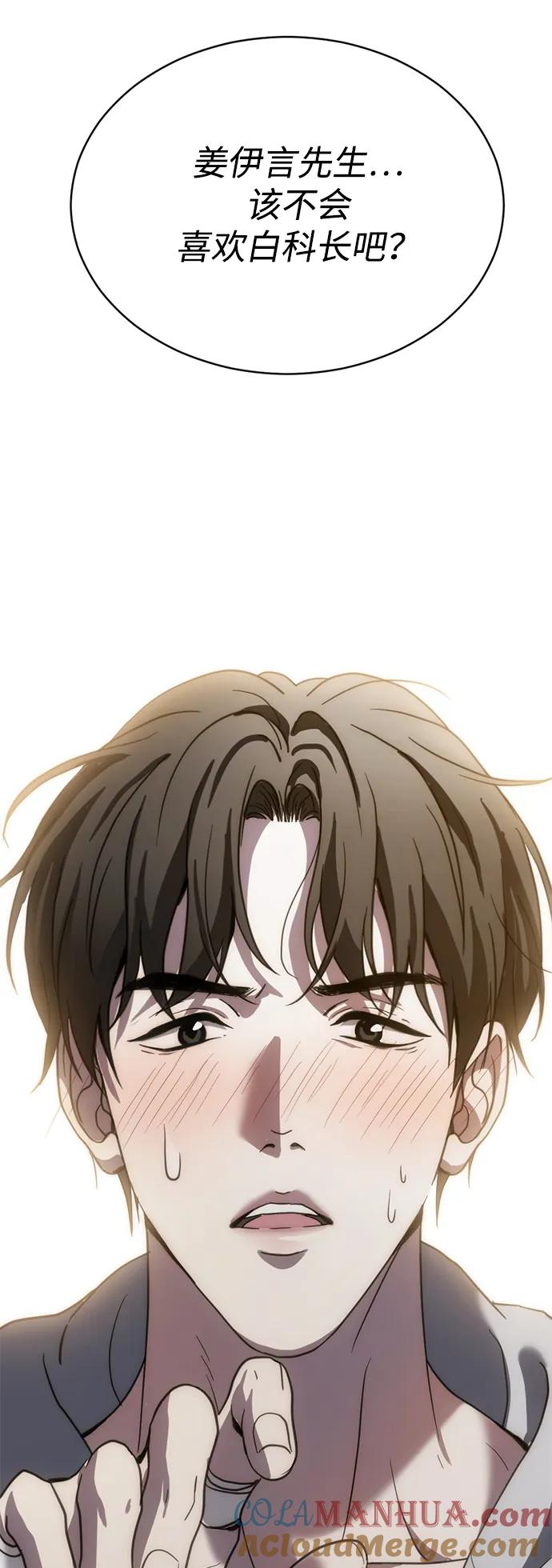 《第三次一见钟情》第13话 第34页