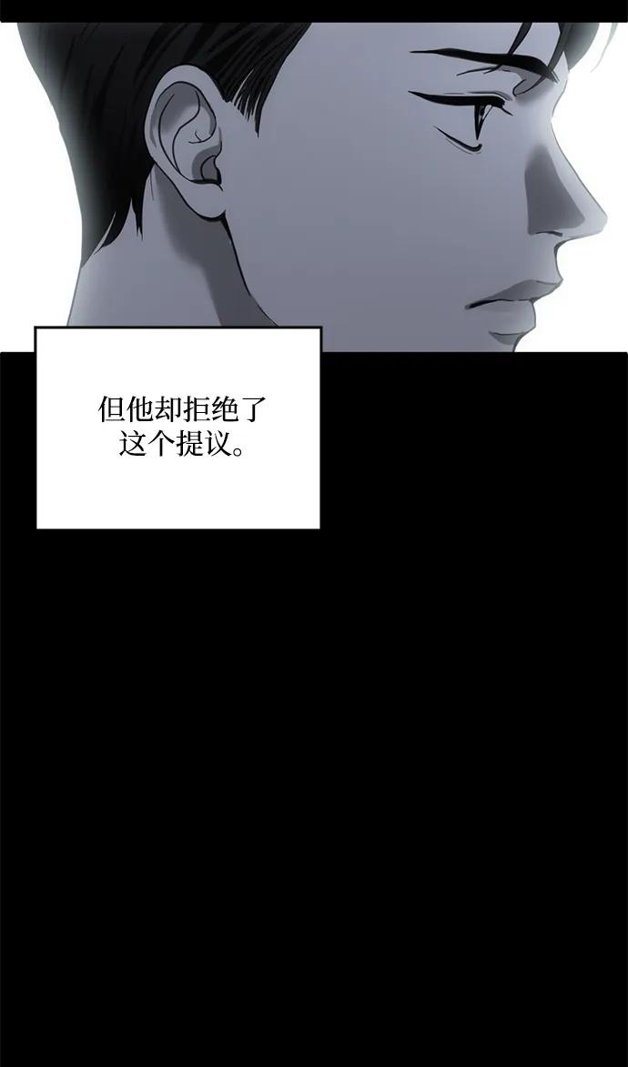 《第三次一见钟情》第13话 第51页