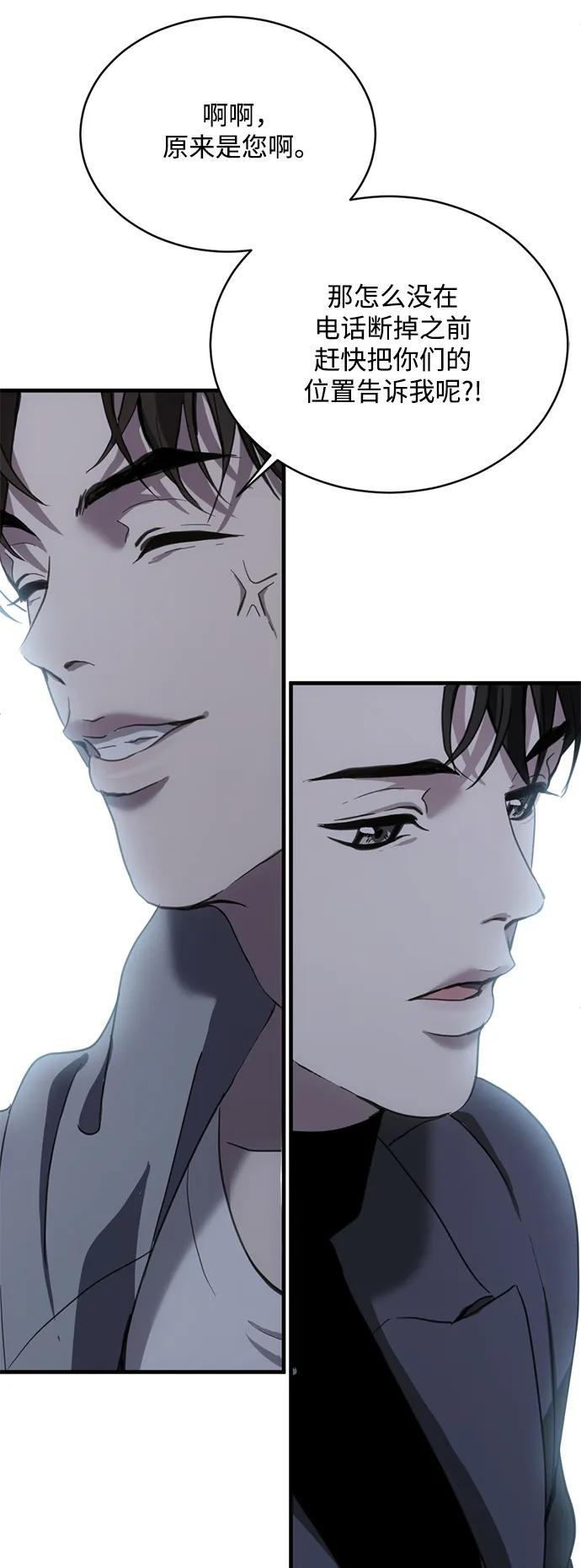 《第三次一见钟情》第13话 第30页