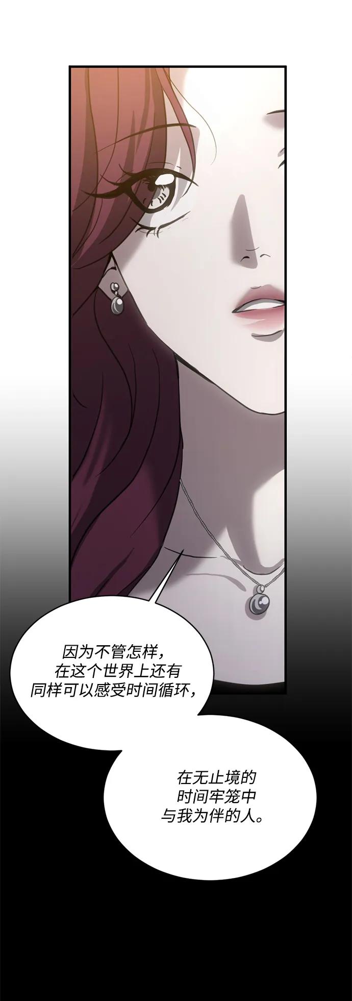 《第三次一见钟情》第13话 第14页