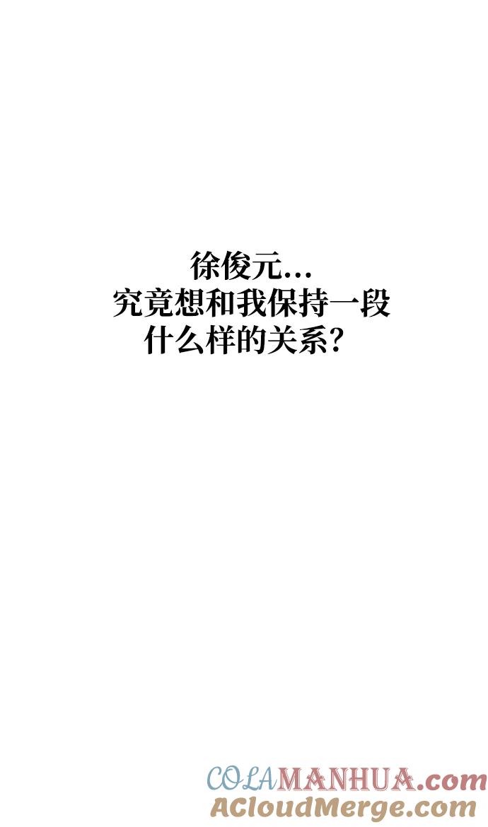 《第三次一见钟情》第13话 第55页