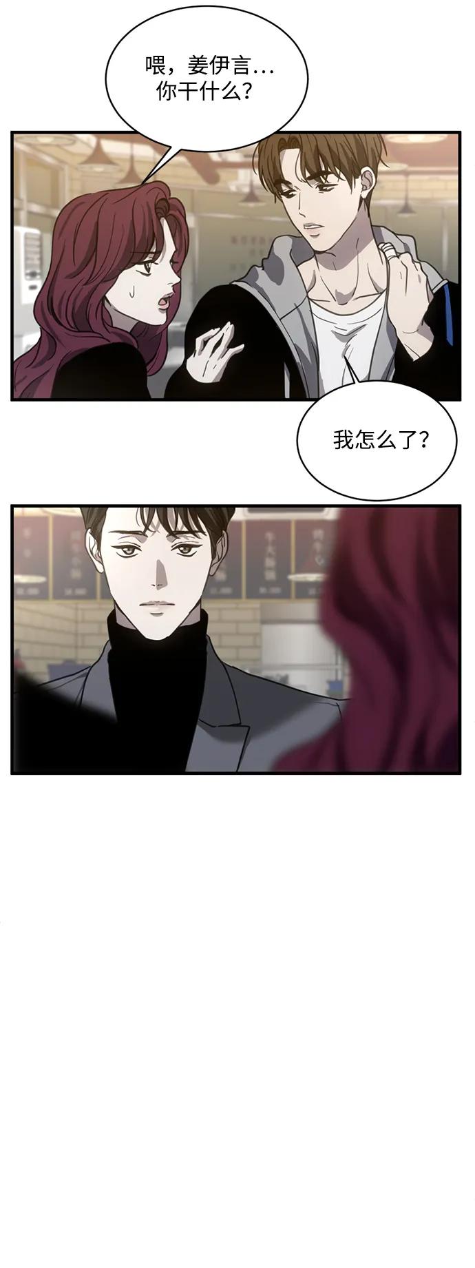 《第三次一见钟情》第13话 第33页