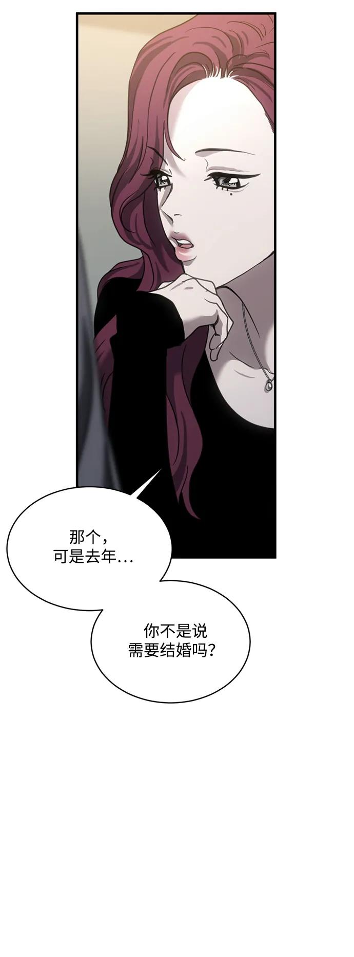 《第三次一见钟情》第13话 第5页