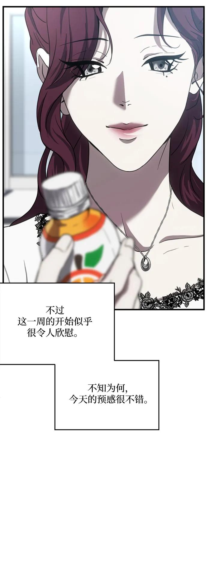 《第三次一见钟情》第13话 第63页