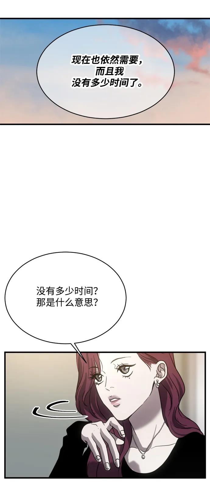 《第三次一见钟情》第13话 第6页