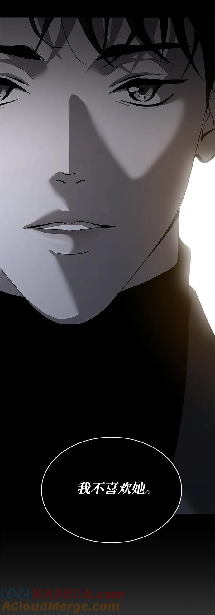 《第三次一见钟情》第13话 第52页