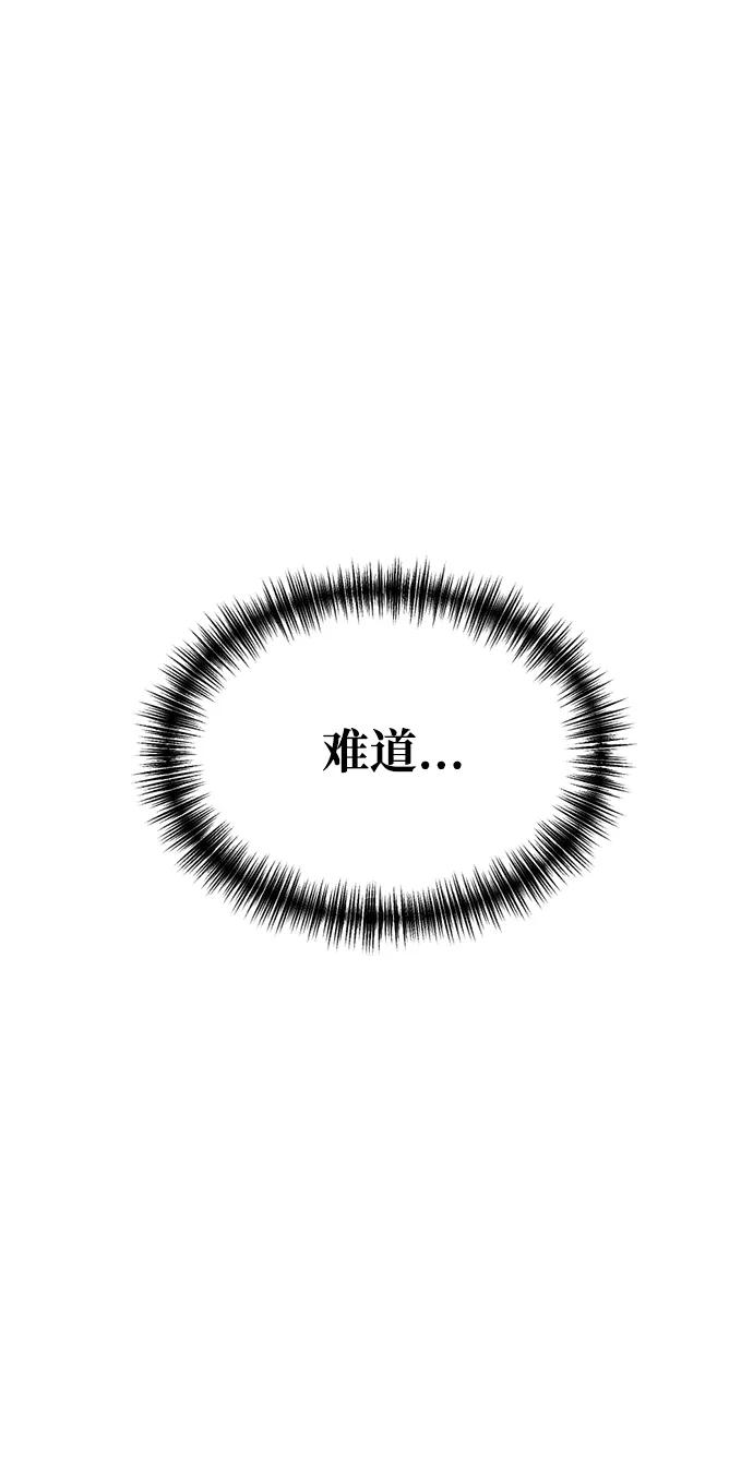 《第三次一见钟情》第14话 第24页
