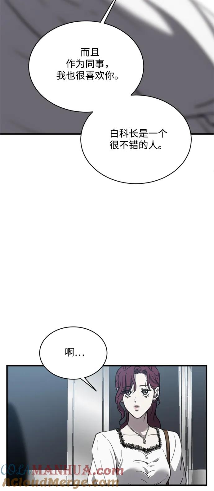 《第三次一见钟情》第14话 第31页