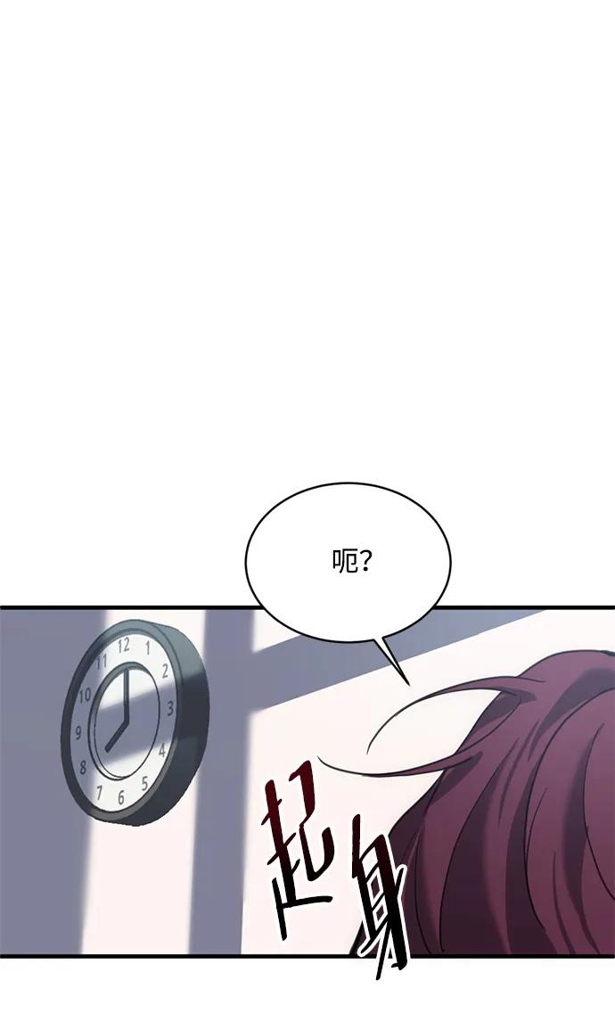 《第三次一见钟情》第14话 第12页