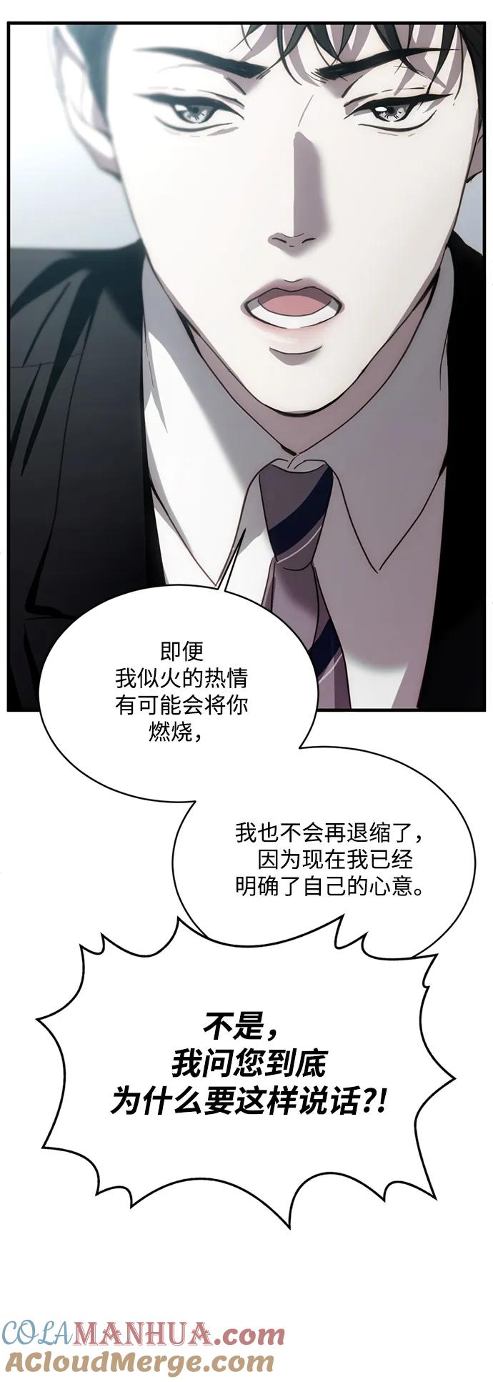 《第三次一见钟情》第14话 第4页