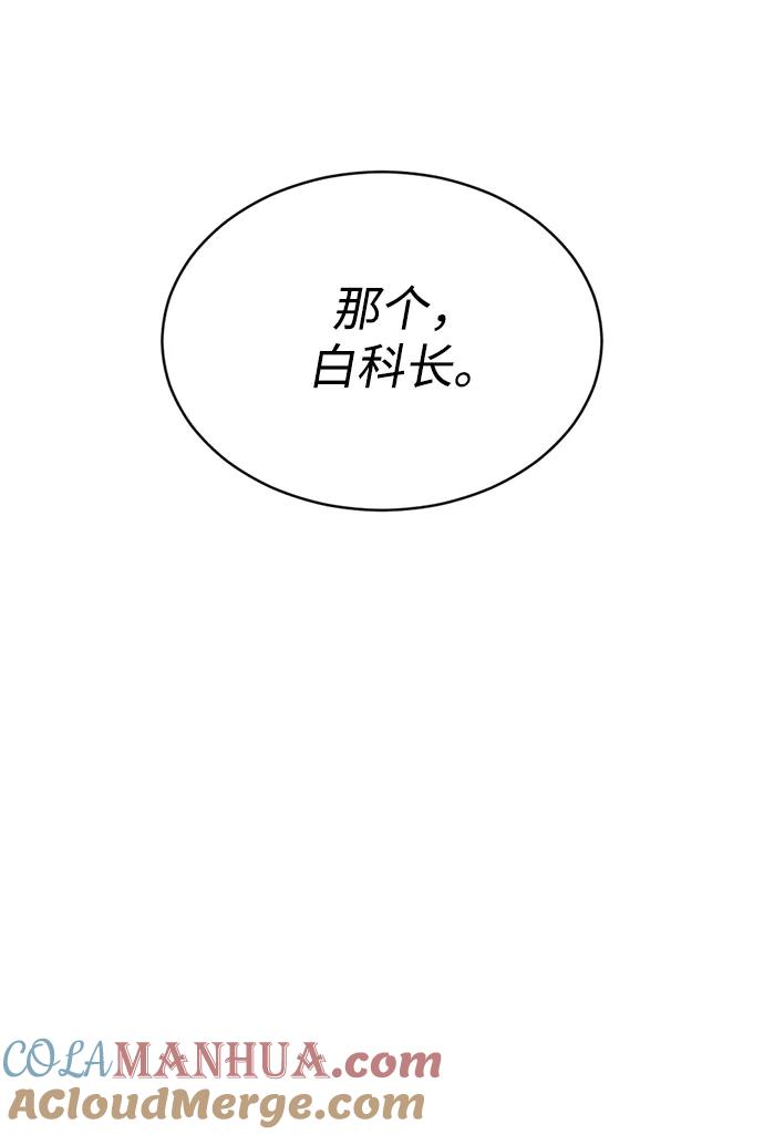 《第三次一见钟情》第14话 第22页