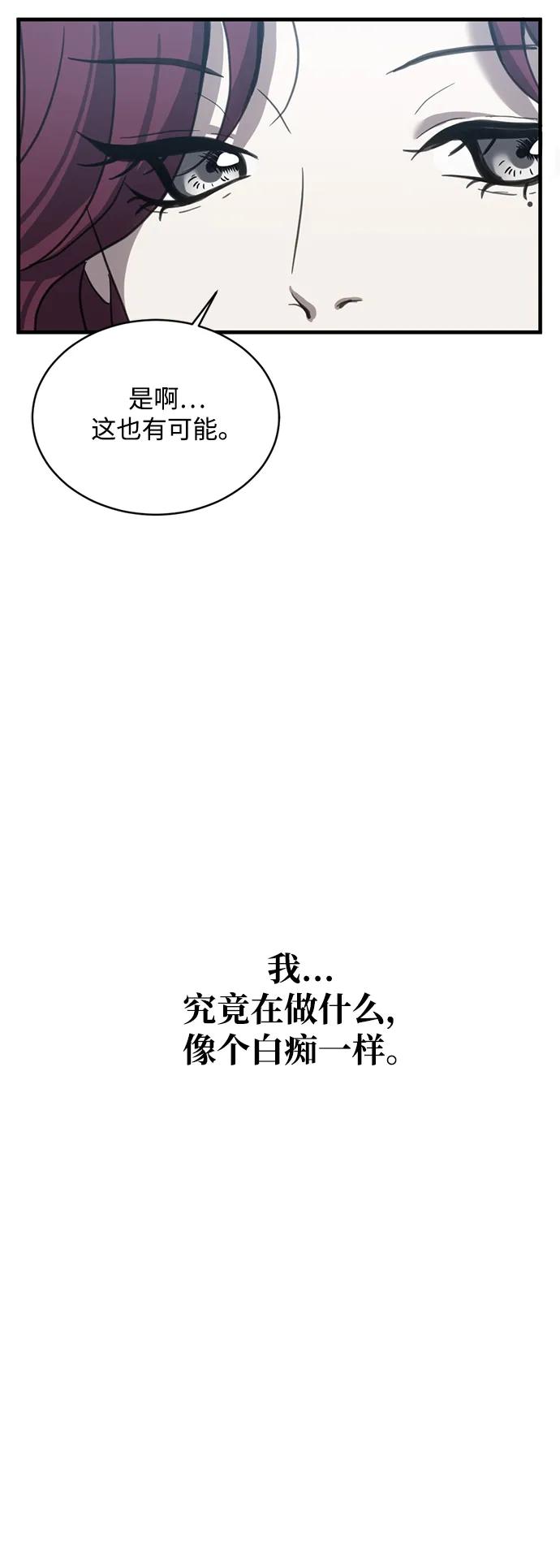 《第三次一见钟情》第14话 第32页