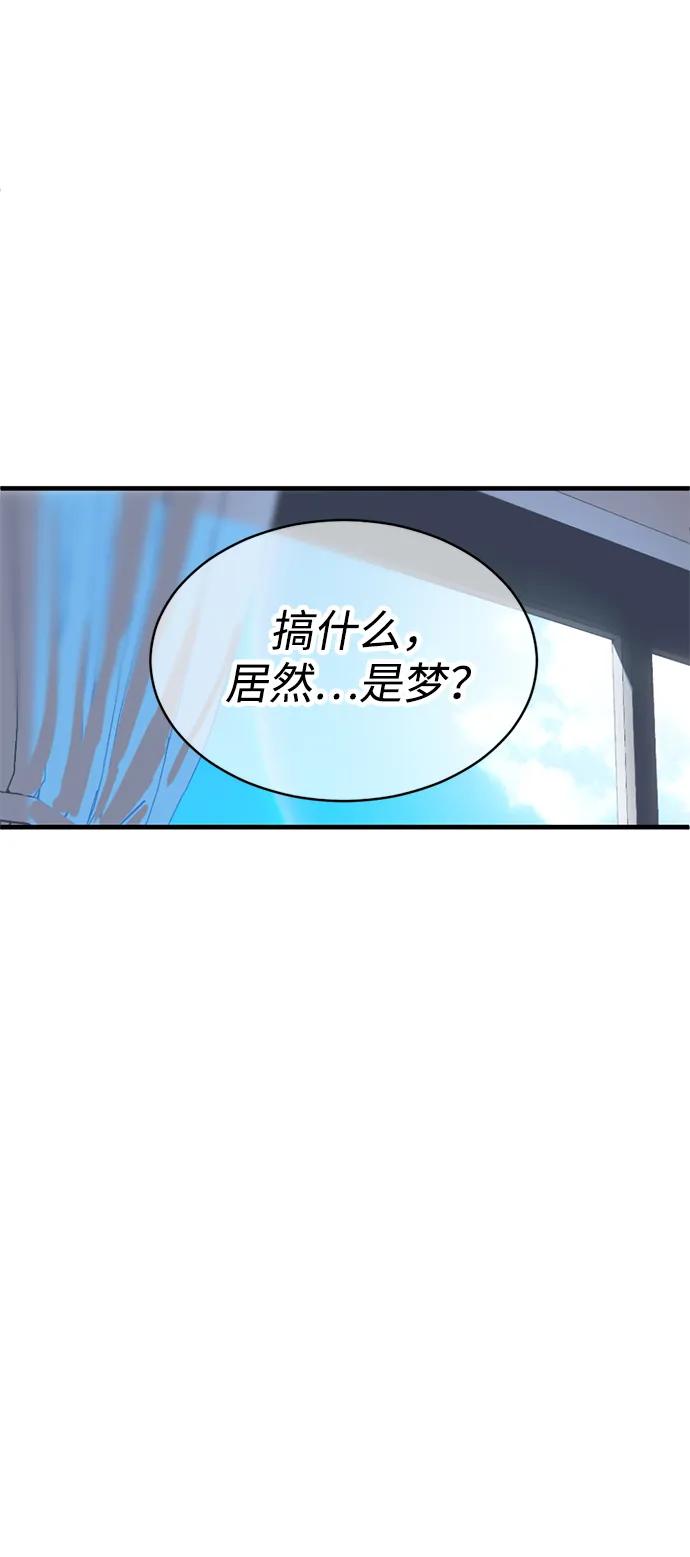 《第三次一见钟情》第14话 第9页