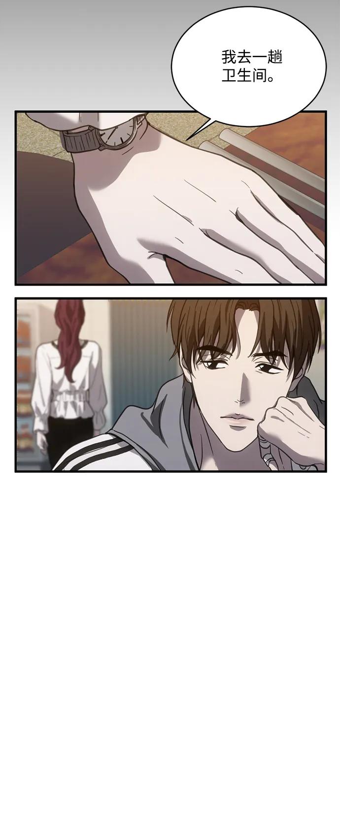 《第三次一见钟情》第14话 第56页