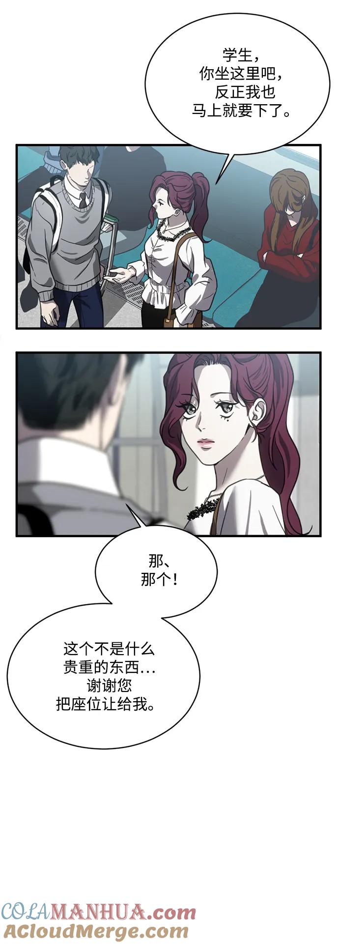 《第三次一见钟情》第14话 第16页