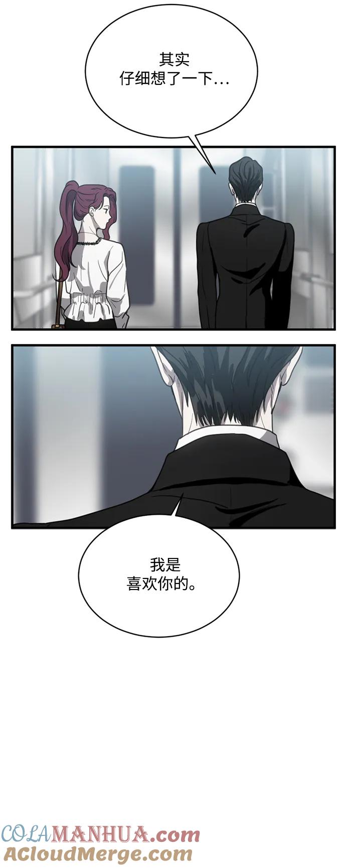 《第三次一见钟情》第14话 第25页